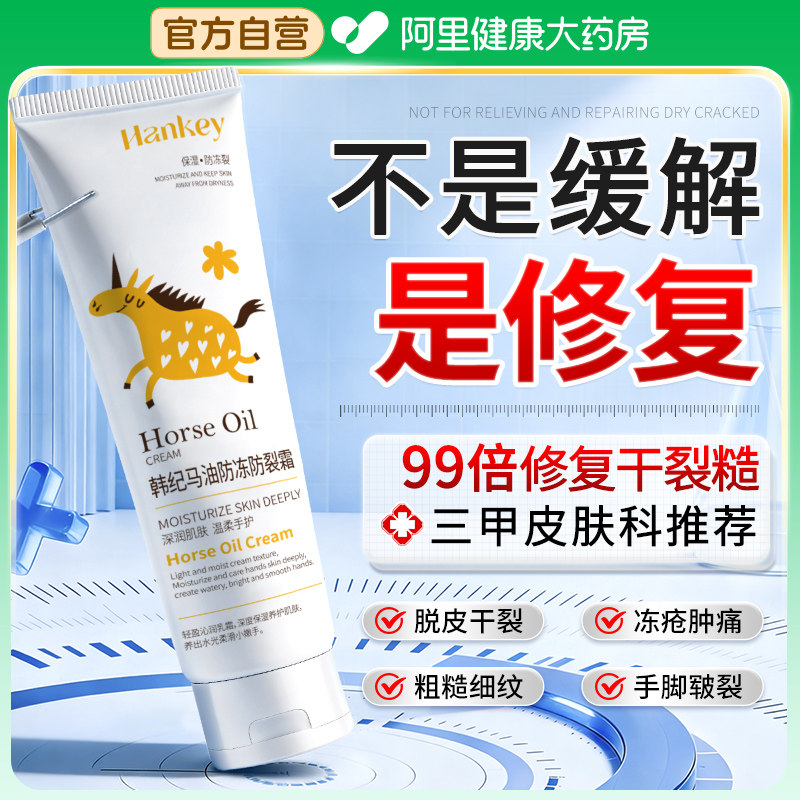 马油凡士林防裂膏护手霜女干裂手足脚后跟滋润修复霜男防冻疮正品,美容护肤/美体/精油,护手霜,淘宝优惠券,粉丝福利购,淘宝优惠卷