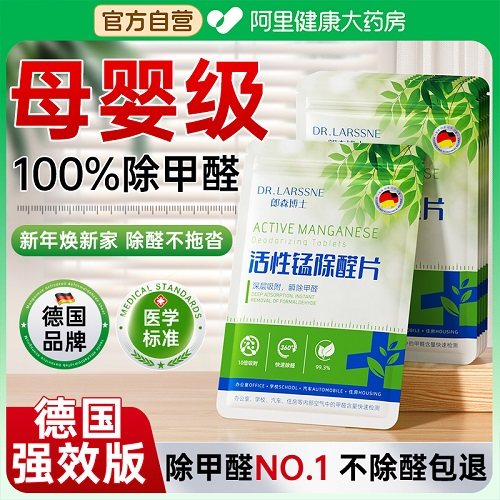 胖东来严选丨母婴级除甲醛NO.I