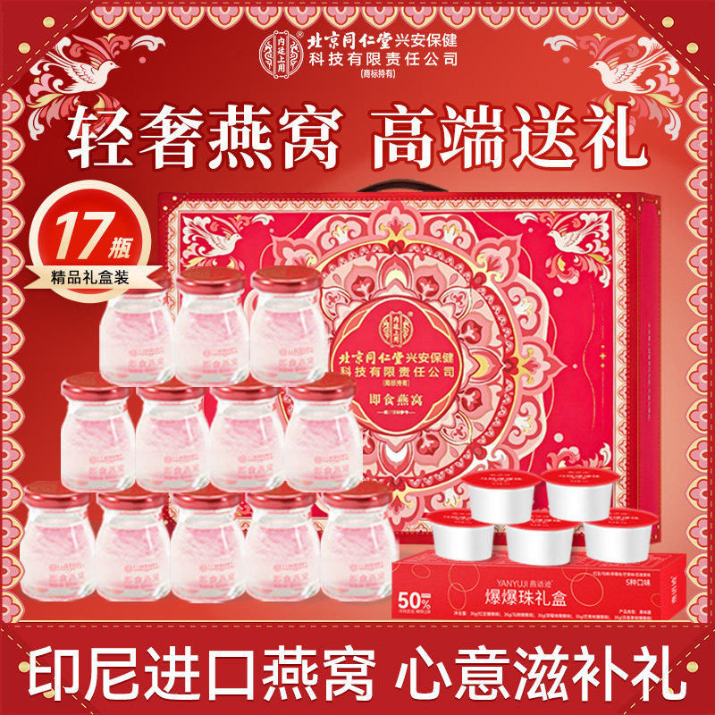 鲜炖即食燕窝高端滋补大礼盒15瓶年货礼品官方正品旗舰店送长辈