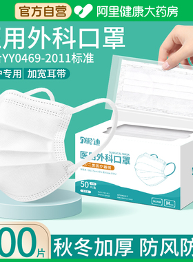 白色医用外科口罩一次性医疗三层正品官方旗舰店女高颜值独立包装