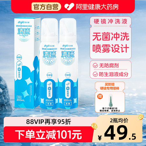 普诺瞳清睐ok镜冲洗液喷雾型200ml*硬性隐形眼镜rgp角膜塑性爱博