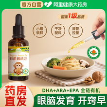 孕妇有机核桃油DHA婴幼儿食用辅食宝宝热炒专用纯亚麻籽油旗舰店
