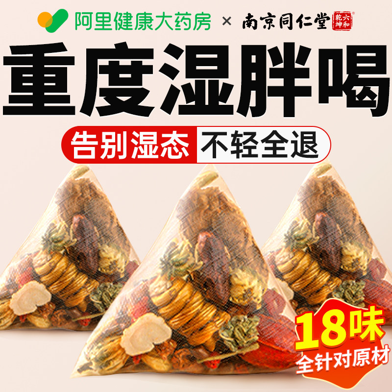 红豆薏米茯苓茶五指毛桃祛正品湿减去体内湿气肥重排非毒养生茶