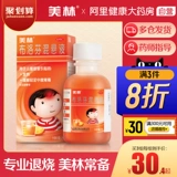 美林 Ибупрофен смешанная суспензийная частица Детская анти -фанатная медицина 100 мл детского холода и лихорадки облегчает боль