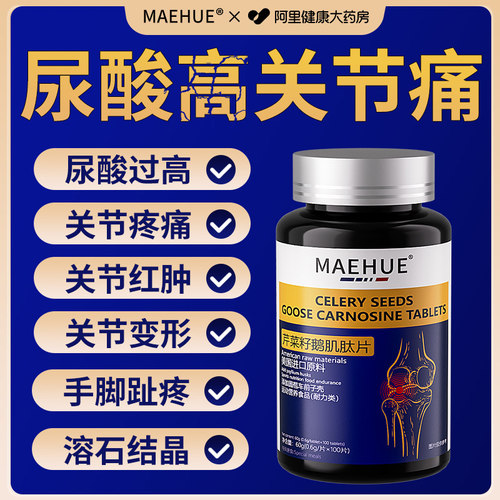 老酸友常备【轻松告别关节疼痛】