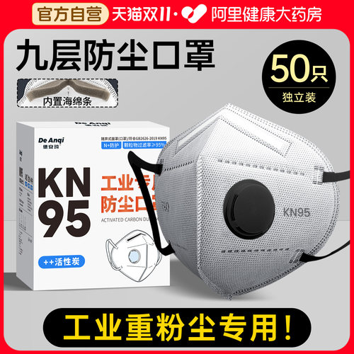 【重度粉尘专用】kn95双层活性炭