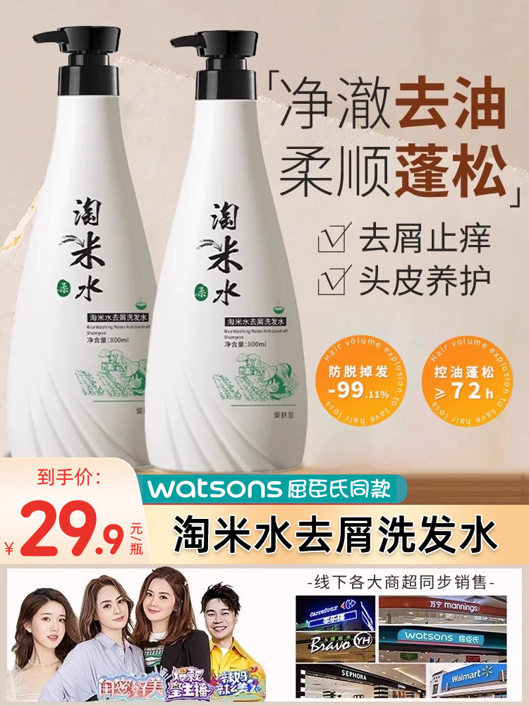 淘米水洗发水蓬松控油去屑止痒无硅油除螨洗头发膏露正品男800ml