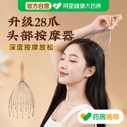 【不卡发超舒适】28爪灵魂提取器