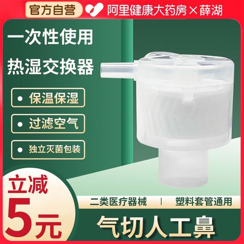 薛湖人工鼻灭菌湿化率高独立包装