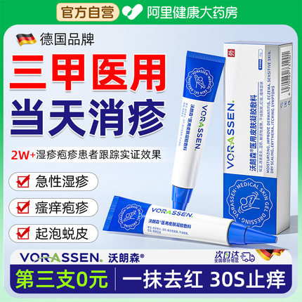 皮肤湿疹止痒汗状泡疱疹软膏非药外用瘙痒顽固皮炎干裂角化型手部