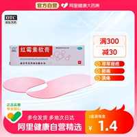 恒久远 Эритромицин мази 8G Небольшая площадь ожогов прыщи, язва набухания, антипраритовая, антибактериальная и гнойная кожная заболевания