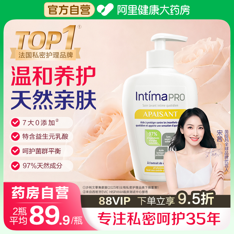 intima茵缇玛 私处洗护液 益生元女生私密护理液私部清洗液女日常