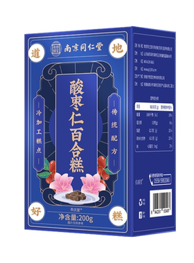 同仁堂酸枣仁糕睡眠糕