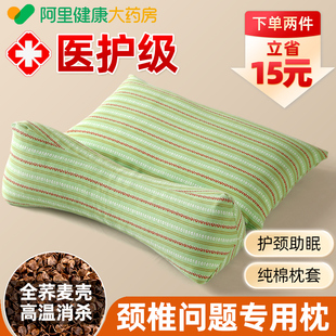 荞麦壳颈椎枕头护颈椎助睡眠牵引三角圆柱枕芯成人睡觉专用护颈枕