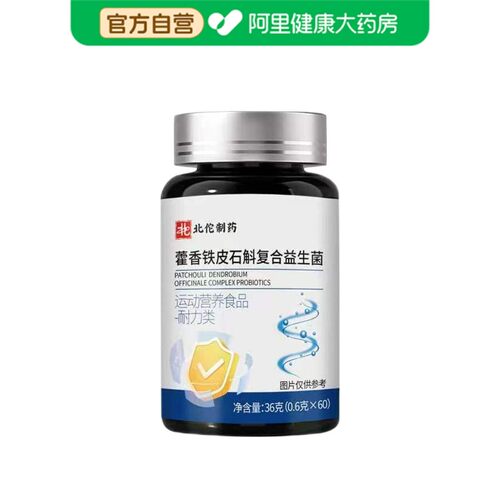 槿曜堂藿香铁皮石斛复合益生菌36克(0.6克X60)