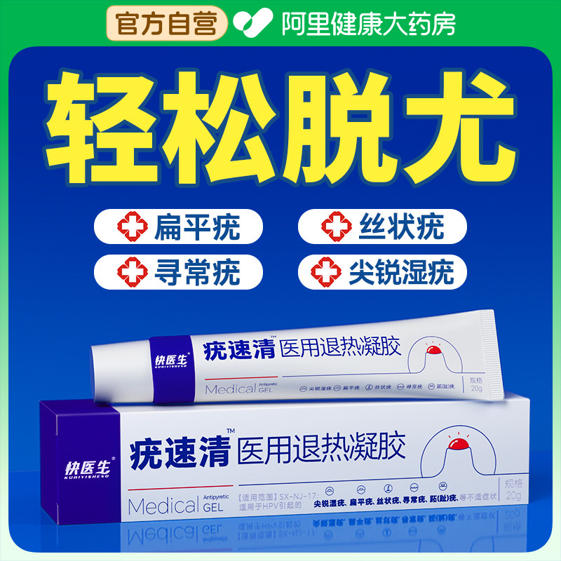 扁平疣去除膏点痣药膏一抹灵尖锐湿疣丝状鸡眼去尤瘊小肉粒神器
