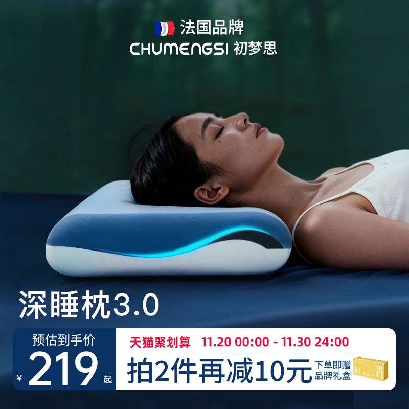 深睡枕第3代︱酒店同款亚朵枕头