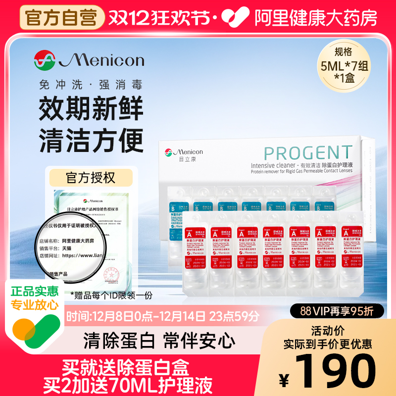 【阿里健康大药房】日本原装进口 线下机构