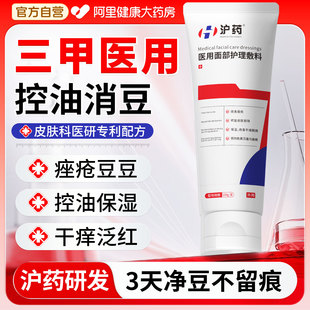 医用去痤疮痘洗面奶械字号控油深层清洁收缩毛孔除螨男女士洁面乳