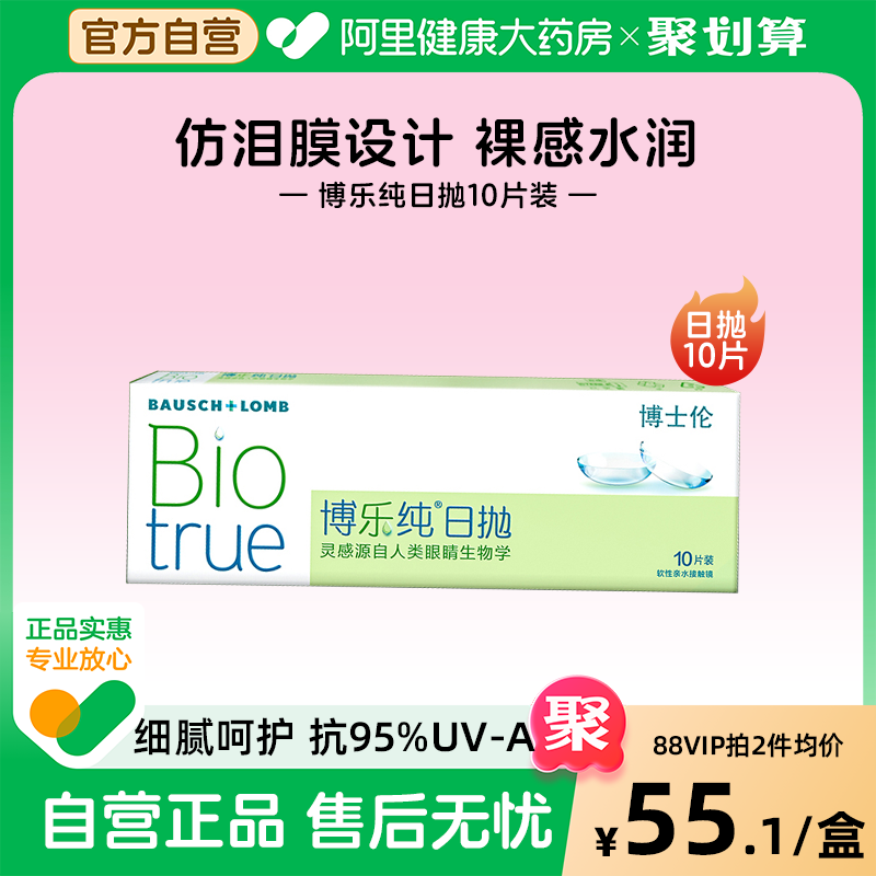 双倍透氧