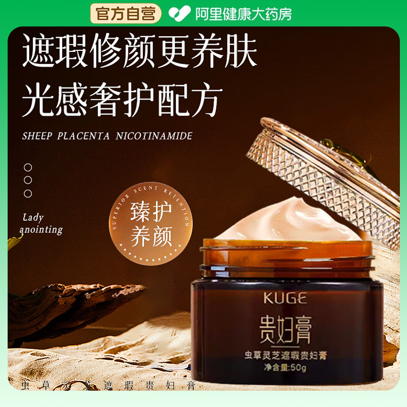 虫草灵芝遮瑕贵妇膏裸妆美颜保湿提亮肤懒人素颜霜官方旗舰店正品