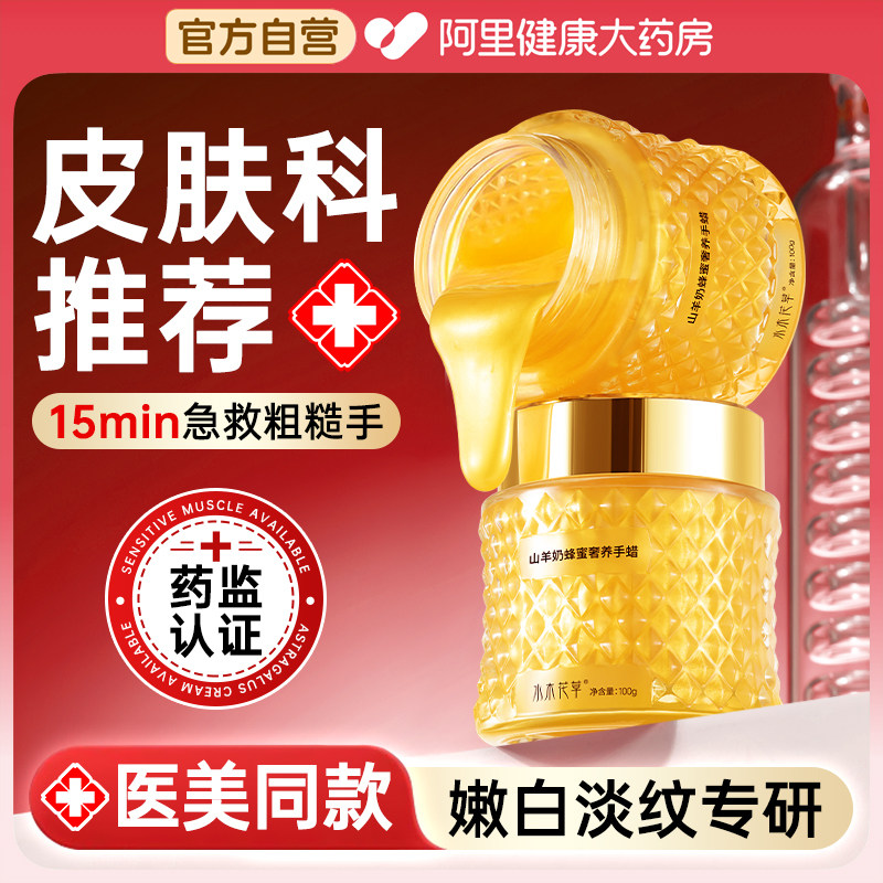 手膜补水保湿嫩白手摸修复干裂粗糙淡化细纹手纹手部美白褪黑罐装,美容护肤/美体/精油,手膜,淘宝优惠券,粉丝福利购,淘宝优惠卷