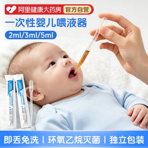 一次性灭菌婴儿喂液神器防呛滴管