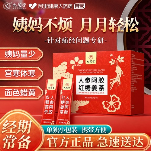 红糖姜茶大姨妈补气养血