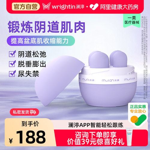 阴道哑铃盆底肌训练器松弛脱垂