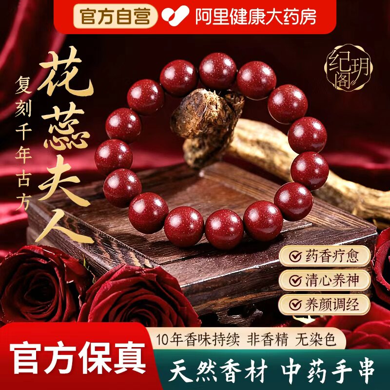 天然中药手串五行合香珠古法自制安神助眠情绪稳定安神舒眠手串盒