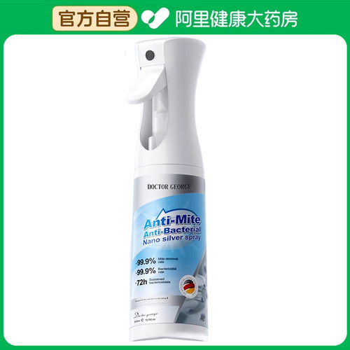 【阿里健康自营】桥治医生纳米银除螨除菌喷雾300ml/瓶