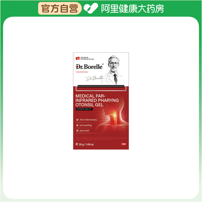 DR.BORELLE/泊尔医生医用远红外咽扁凝胶D型塑料喷瓶30g图片