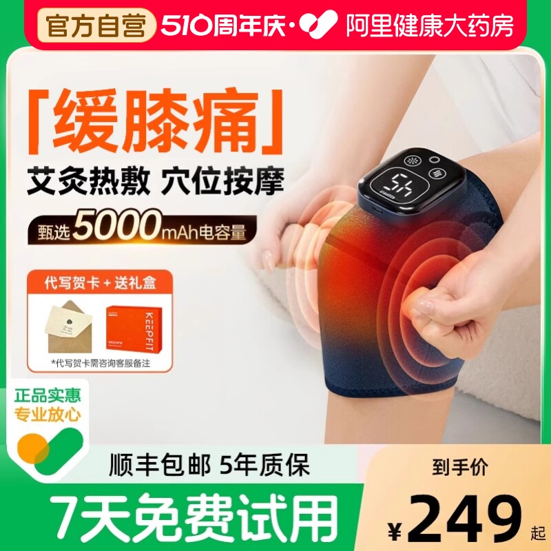 科普菲膝盖按摩仪器电加热护膝热敷理关节保暖防寒老年人专用
