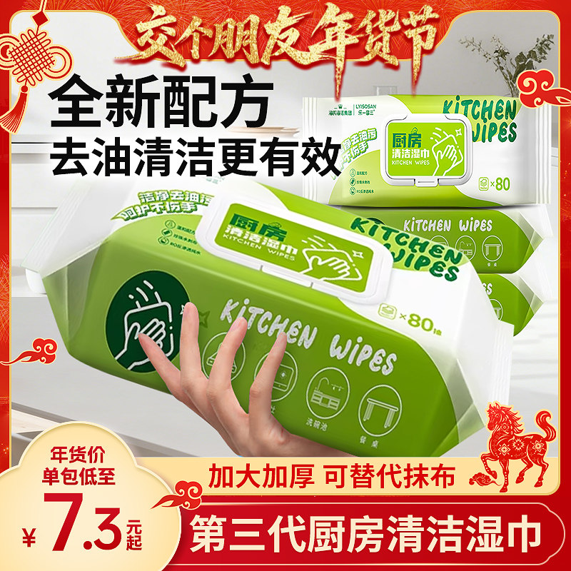 海氏海诺厨房清洁湿巾去污去油家用加大加厚专用清洁旗舰店正品,洗护清洁剂/卫生巾/纸/香薰,厨房湿巾,淘宝优惠券,粉丝福利购,淘宝优惠卷