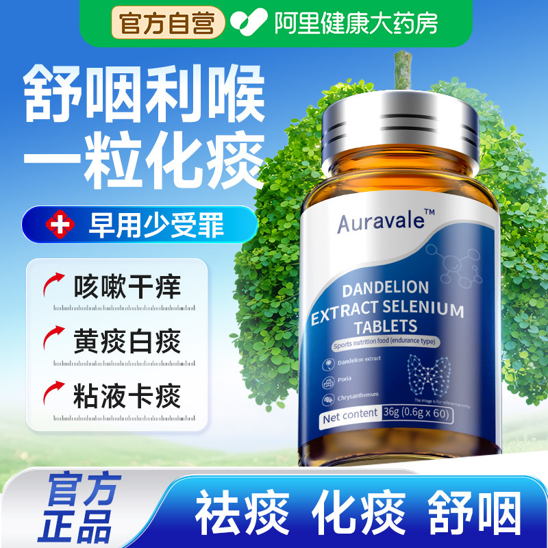 强力祛痰痰多吐不完液粘稠嗓子舒服卡喉咙干痒化痰止咳化清王官方