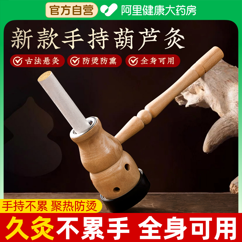 【不累手】手持随身艾灸盒