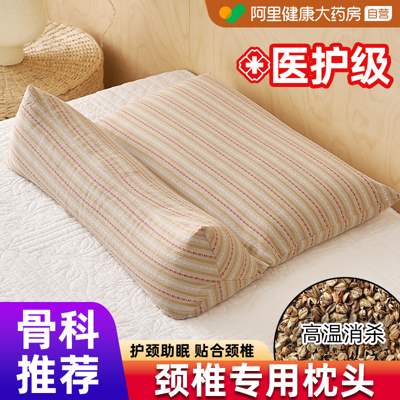 骨科推荐】纯棉荞麦枕头