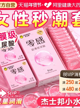 杰士邦玻尿酸避孕套003旗舰店正品超薄裸入持久装男用安全套套byt