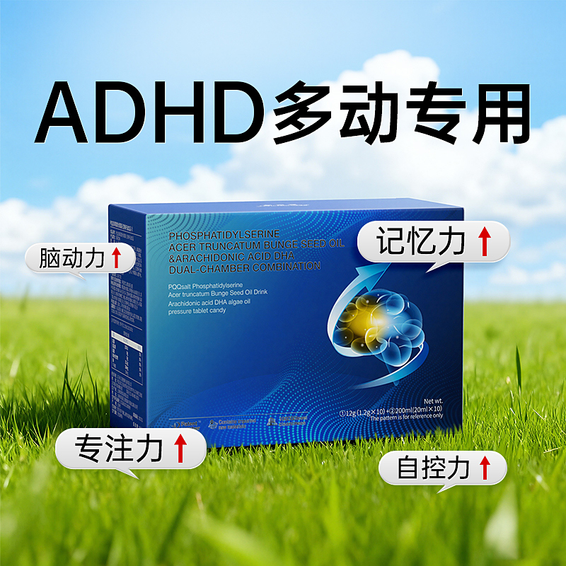 孩子的注意力可以靠营养改善