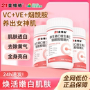 官方旗舰店b 21金维他维生素c烟酰胺维生素b3咀嚼片e男女vc正品