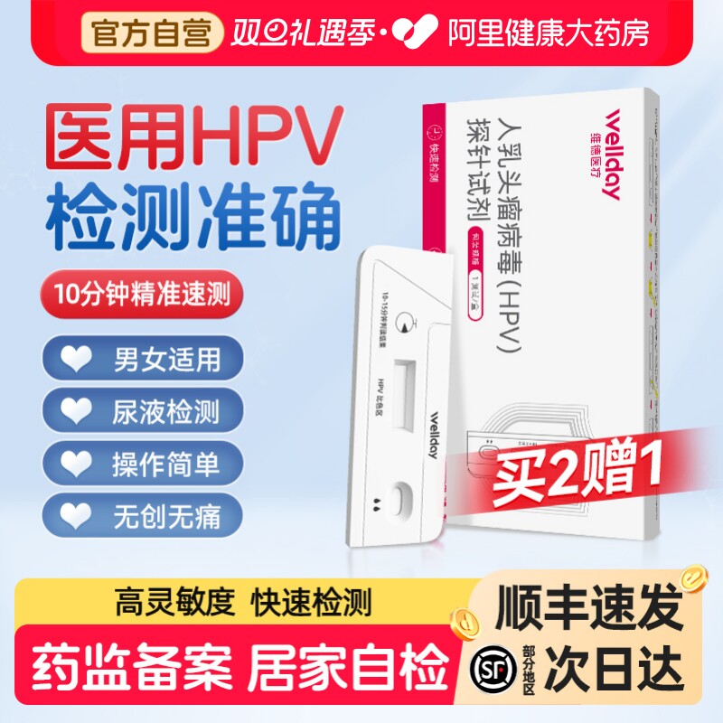 居家自检，无创无痛，测量准确，男女适用