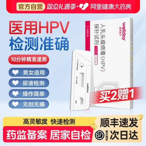 居家自检，无创无痛，测量准确，男女适用