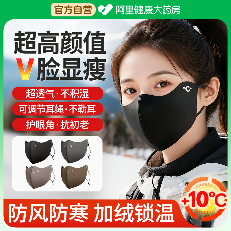 【V脸显瘦】高颜值2025新款口罩