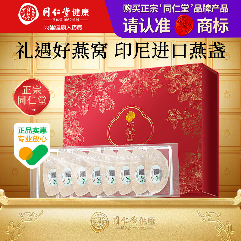 【烈儿宝贝】印尼三星燕窝50g