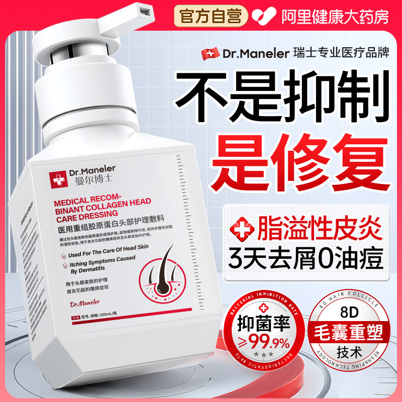 ��ʿ֬����Ƥ��ר��ϴ��ˮҽë������ȥͷƤм����ֹ���־�ϴͷ�� 49.71Ԫ