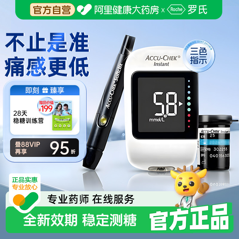 罗氏逸智型血糖测试仪家用全自动图片