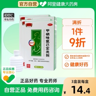 阴道炎妇科用药正品 甲硝唑氯己定洗剂洗液妇炎洁凝胶甘霖洗剂正品