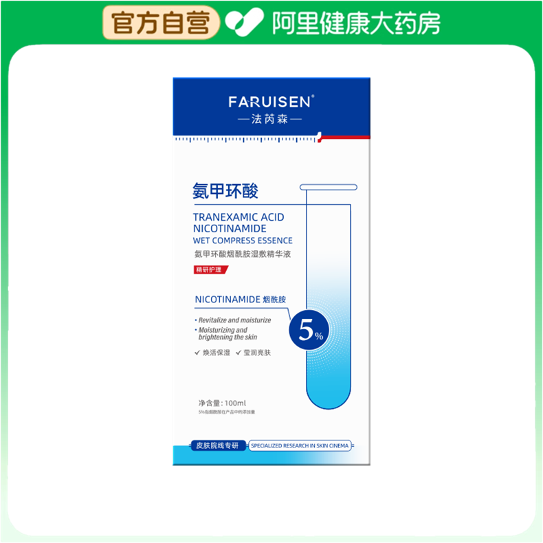 德国医美|氨甲环酸拒绝色返