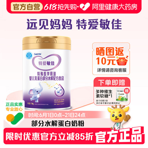 缓解过敏 部分水解蛋白奶粉