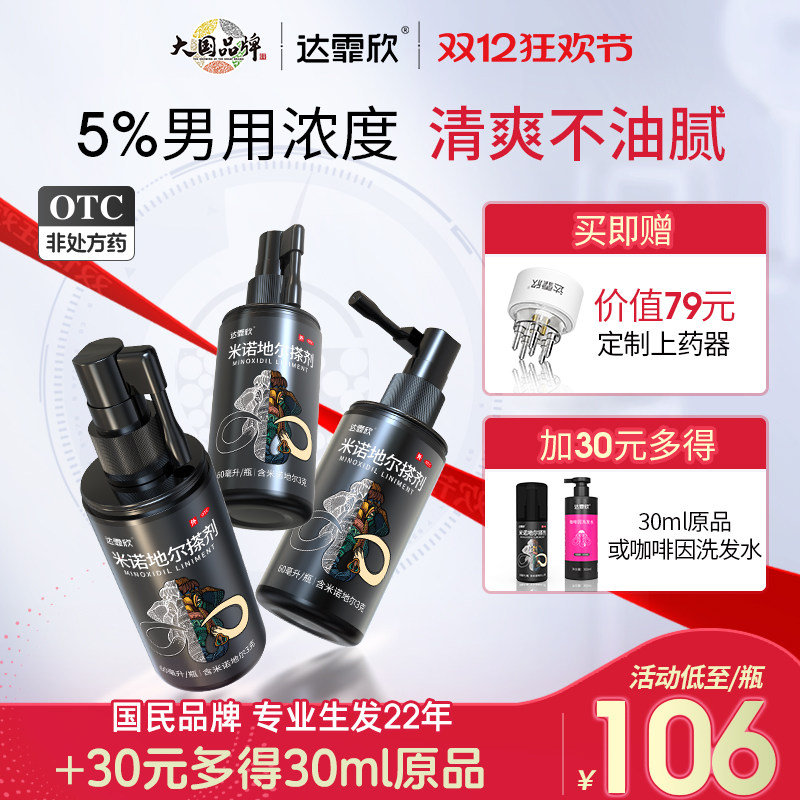 ��������ŵ�ض�����������ѷ�����Һ5%������ҩ������Ʒ������ 5%*60ml x 3�� �������Ƴ�װ��